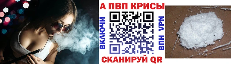 A PVP Соль  Старый Крым 