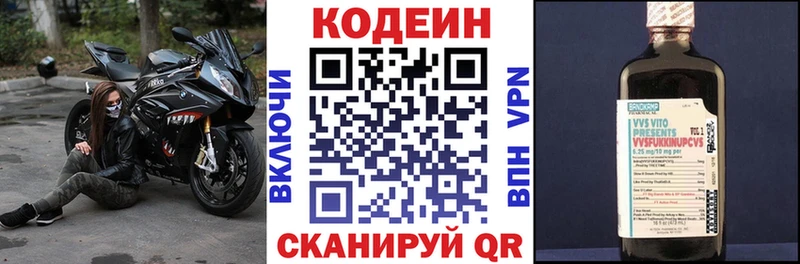 Кодеиновый сироп Lean напиток Lean (лин)  Старый Крым 