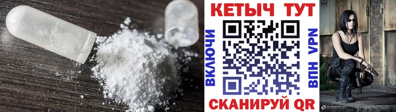 Кетамин VHQ  Старый Крым 