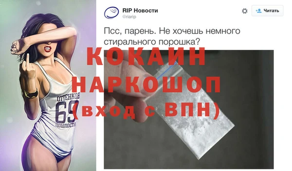 мяу мяу кристалл Навашино