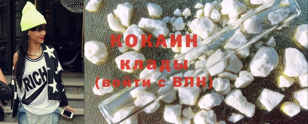 мяу мяу кристалл Навашино
