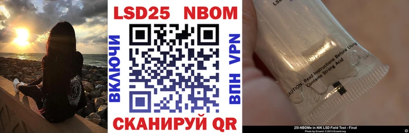 как найти   Старый Крым  Марки 25I-NBOMe 1,8мг 